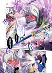  blue_eyes braid comic glowing glowing_eyes hairband highres izayoi_sakuya katana knife konpaku_youmu maid_headdress multiple_girls nanaroku_(fortress76) red_eyes short_hair silver_hair sword touhou translated twin_braids weapon 