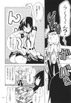  androgynous animal_ears caught comic doujinshi greyscale highres inubashiri_momiji maturiuta_sorato monochrome multiple_girls shameimaru_aya short_hair tail touhou translated wolf_ears wolf_tail yawning 