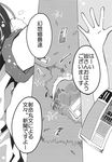  bunbunmaru comic doujinshi greyscale highres maturiuta_sorato monochrome newspaper shameimaru_aya short_hair touhou translated 