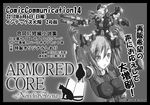  armored_core armored_core_last_raven armored_core_nexus energy_gun female from_software girl laser_rifle mecha missile_launcher monochrome novemdecuple rocket_launcher weapon 