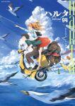  1boy 1girl :d absurdres bag bandana bird black_shoes blue_shirt bracelet brown_hair brown_pants cloud cover cumulonimbus_cloud day driving flying from_side glasses green_shirt grin harta high_heels highres hovercraft jewelry magazine_cover original outdoors pants pointing red_skirt round_eyewear sandals shirt shoes skirt smile somehira_katsu striped_clothes striped_shirt undershirt watercraft 