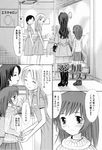  comic copyright_request greyscale highres long_hair monochrome mother_and_daughter multiple_girls ogawa_kanran sweater translated 