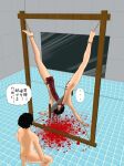  2boys bisected blood blood_splatter censored corpse cutting death ero_guro guillotine guro male_focus multiple_boys necrophilia nude original penis restrained restraints testicles text_focus torture yaoi 