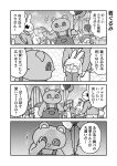  1boy 2girls 6+others absurdres amusement_park animal_costume animal_ears artistic_error balloon bear_costume bow bowtie brick_road carousel child covering_own_eyes crying fanny_pack father_and_daughter greyscale highres kyata_ti666 kyatapi_land mascot momo_(kyata_ti666) monochrome multiple_girls multiple_others overalls rabbit_boy rabbit_ears rabbit_girl roller_coaster side_ponytail sweatdrop translated trembling tsukimi_(kyata_ti666) 