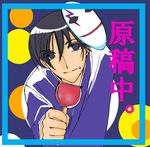  1boy black_eyes black_hair border candy darker_than_black eating hei lowres male male_focus mask smile solo text 