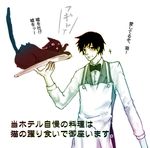  1boy animal apron black_cat black_hair bow bowtie cat darker_than_black hei hiss male male_focus mao mao_(darker_than_black) simple_background solo tray vest waiter 