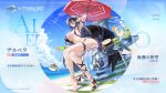  1girl ahoge albedo_(overlord) arm_belt arm_up armpits artist_request ass ball bare_arms bare_legs beach beach_umbrella beachball black_choker black_feathers black_hair black_shoes black_slingshot_swimsuit black_wings blue_flower blue_sky breasts character_name choker cloud coconut copyright_logo day demon_girl drink feathered_wings feathers flower food from_below full_body hair_between_eyes high_heels highres holding holding_food holding_popsicle horns lace-up_heels large_breasts long_hair low_horns multi-strapped_swimsuit o-ring o-ring_top ocean official_alternate_costume official_art overlord_(maruyama) palm_tree panties pantyshot popsicle purple_ribbon ribbon riichi_city shoes sideboob single_bare_foot single_shoe sitting sitting_on_ball sitting_on_object sky slingshot_swimsuit slit_pupils solo swimsuit thigh_strap thighs transparent_beachball tree umbrella underwear unworn_shoes white_horns wings yellow_eyes 