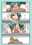  &gt;_&lt; 4koma :3 =_= animal_costume balsamic_vinegar bear_costume bear_tsukasa bottle capybara-san chibi closed_eyes comic cup drinking drunk glasses gloom_(expression) hiccup hiiragi_tsukasa lucky_star minami_(colorful_palette) multiple_girls narumi_yui o_o sad screaming sitting tears translated triangle_mouth 