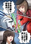  2girls black_jacket blazer brown_eyes brown_hair char's_counterattack energy_sword girls_und_panzer gundam hat highres jacket long_hair mature_female mecha multiple_girls neck_ribbon nishizumi_shiho nu_gundam_(rx-93ff) omachi_(slabco) open_mouth other_focus red_jacket ribbon robot sazabi screaming shimada_chiyo shirt speech_bubble straight_hair suit sword sword_clash weapon white_shirt 