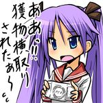  chipa_(arutana) handheld_game_console hiiragi_kagami lowres lucky_star playstation_portable purple_hair solo translated 