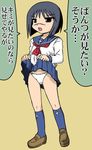  busou_renkin panties scar school_uniform seifuku serafuku translation_request tsumura_tokiko underwear 