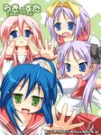  :d ahoge black_bow blue_eyes blush bow glasses green_eyes hair_bow hairband hiiragi_kagami hiiragi_tsukasa izumi_konata kanna_hisashi long_sleeves lucky_star mole mole_under_eye multiple_girls open_mouth pink_hair pleated_skirt purple_eyes red_sailor_collar red_skirt rimless_eyewear ryouou_school_uniform sailor_collar school_uniform serafuku siblings sisters skirt smile takara_miyuki twins twintails wavy_mouth yellow_bow yellow_hairband 