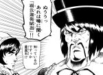  2boys commentary_request facial_hair fu_manchu_(mustache) genderswap genderswap_(ftm) greyscale hara_tetsuo_(style) hat hokuto_no_ken hoshimachi_suisei itini-sanshi long_mustache male_focus monochrome multiple_boys mustache rozen_maiden short_hair souseiseki top_hat translation_request 