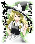  ;d apron bangs black_hat black_skirt black_vest blonde_hair blush bow braid collared_shirt dress_shirt eyebrows eyebrows_visible_through_hair frilled_apron frills gengorou hair_bow hand_on_hip hat hat_bow hat_ribbon index_finger_raised kirisame_marisa long_hair looking_at_viewer one_eye_closed open_mouth pointing pointing_up ribbon shirt short_sleeves skirt smile solo text_focus touhou upper_body vest waist_apron white_apron white_bow white_ribbon white_shirt witch_hat yellow_eyes 