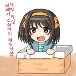  box girl_in_a_box in_box in_container lowres school_uniform seifuku serafuku suzumiya_haruhi suzumiya_haruhi_no_yuuutsu 