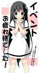  amesarasa black_hair chiyokawa_rin dress hair_ornament hairclip kantoku long_hair sailor_dress solo very_long_hair 