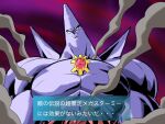  1boy broly_(dragon_ball_z) chest_jewel dragon_ball dragon_ball_z dust highres m_s_paragus male_focus mega_starmie muscular muscular_male pokemon pokemon_(creature) pokemon_legends:_z-a smirk solo star_(symbol) starmie topless_male translation_request upper_body 