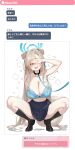  1girl animal_ears asuna_(blue_archive) black_collar black_shoes black_socks blue_archive blue_bra blue_eyes blue_ribbon blush bra breasts chat_log check_translation cleavage collar commentary covering_own_eyes dog_ears dog_girl dog_tail fang hair_over_one_eye hair_ribbon halo harenchi heart highres huge_breasts kemonomimi_mode leash long_hair looking_at_viewer open_mouth partially_translated pleated_skirt pussy_juice ribbon shoes simple_background skin_fang skirt socks solo spread_legs squatting sweat symbol-only_commentary tail translation_request underwear very_long_hair white_background 