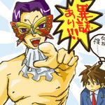  ace_attorney brown_eyes brown_hair busou_renkin capcom chono_koshaku gyakuten_saiban lowres muto_kazuki mutou_kazuki naruhodou_ryuuichi papillon parody phoenix_wright purple_hair 