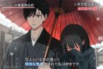  1boy 1girl architecture black_coat black_haori black_kimono black_sailor_collar black_serafuku blush closed_eyes coat couple derivative_work east_asian_architecture fox_mask grey_eyes hair_between_eyes hand_on_own_face haori hetero hikari_0o0o0 holding holding_umbrella japanese_clothes kimono light_smile mask meme neckerchief oil-paper_umbrella outdoors parted_lips red_neckerchief sailor_collar scar scar_on_cheek scar_on_face school_uniform serafuku shimizu_hinako silent_hill_(series) silent_hill_f snowing special_feeling_(meme) talking twintails umbrella upper_body 