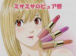  1girl amane_misa blonde_hair blush brown_eyes death_note game_cg lipstick makeup maten solo television 