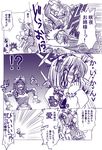  blood comic izayoi_sakuya kisaragi_ryou_(sougetsu-tei) knife konpaku_youmu masochism monochrome multiple_girls touhou translated 