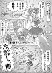  comic greyscale magical_girl mahou_shounen_miracle_hachirou monochrome nanno_nanaka star thighhighs translated wand zxzx 