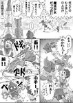  bunny comic greyscale hair_ornament hairpin hidehirou magical_boy mahou_shounen_miracle_hachirou male_focus monochrome multiple_boys nanno_hachirou skirt translation_request wand wings zxzx 