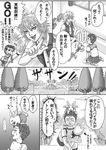  bow bowtie bunny comic greyscale hair_ornament hairpin hidehirou magical_boy mahou_shounen_miracle_hachirou male_focus monochrome multiple_boys nanno_hachirou necktie skirt thighhighs translation_request wand window wings zxzx 