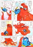 2016 acanthurid blue_body blue_eyes blush blush_lines bubble comic dialogue disney dizzy dory_(finding_nemo) duo ebijoshi eye_bags female feral fin finding_dory finding_nemo fish freckled_face freckles giant_pacific_octopus hank_(finding_dory) hi_res japanese_text male male/female marine motion_lines orange_body orange_tentacles pixar purple_eyes regal_tang speech_bubble tail tentacles text translation_check translation_request underwater water yellow_tail