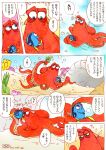 2016 anthozoan blue_body blue_eyes blush blush_lines bubble cnidarian comic coral coral_reef dialogue disney dory_(finding_nemo) ebijoshi end_page eye_bags feral finding_dory finding_nemo fish freckled_face freckles giant_pacific_octopus hank_(finding_dory) hi_res japanese_text marine motion_lines orange_body orange_tentacles pixar purple_eyes rock tail tentacles text translation_request underwater water yellow_tail