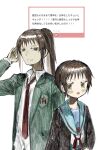  1boy 1girl alternate_hair_length alternate_hairstyle black_cardigan blue_sailor_collar blue_skirt brown_eyes brown_hair cardigan collared_shirt commentary_request dual_persona genderswap genderswap_(mtf) hairband hairstyle_switch highres jacket kita_high_school_uniform kyon kyonko long_hair long_sleeves multiple_boys necktie open_cardigan open_clothes open_jacket ponytail red_necktie red_ribbon request_inset ribbon sailor_collar school_emblem school_uniform shirt short_hair sidelocks skirt suzumiya_haruhi_no_yuuutsu takos_meshi translation_request white_shirt winter_uniform 