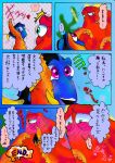 2016 acanthurid beastandboy blue_body blue_eyes blush blush_lines blushing_profusely cephalopod coleoid comic dialogue disney dory_(finding_nemo) duo eye_bags female feral finding_dory finding_nemo fish freckled_face freckles giant_pacific_octopus hank_(finding_dory) heart_symbol hi_res hogaru japanese_text male marine mollusk motion_lines octopodiform octopus pixar purple_eyes red_body red_tentacles regal_tang scared tear_trough tentacles text translation_check translation_request