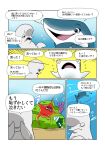 2016 bailey_(finding_dory) beluga blue_body blue_eyes bubble carpet_shark cetacean churumi comic destiny_(finding_dory) dialogue disney duo female feral finding_dory finding_nemo fish hand_on_head japanese_text male mammal marine monodontid orange_body pixar shark simple_background text toothed_whale translated underwater water whale_shark white_body yellow_background