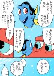 2016 acanthurid blue_background blue_body blue_eyes comic dialogue disney dory_(finding_nemo) eye_bags female feral finding_dory finding_nemo fish freckled_face freckles giant_pacific_octopus hank_(finding_dory) hi_res japanese_text male marine orange_body orange_tentacles pixar purple_eyes regal_tang rental_property_manager simple_background speech_bubble tail tentacles text translation_request underwater water yellow_arms yellow_tail