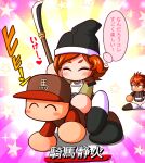  1girl 2boys armor baseball_cap baseball_uniform belt black_hat black_shirt black_shoes blush_stickers brown_hair brown_shirt brown_shoes closed_eyes commentary_request hat highres holding holding_polearm holding_weapon japanese_armor jikkyou_powerful_pro_yakyuu jikkyou_powerful_pro_yakyuu_(style) kiba_arashi kiba_shizuka multicolored_shoes multiple_boys naginata no_mouth one_side_up polearm power_pro_appli power_pro_kun rayman_limbs riding samurai shiroi_tansu shirt shoes short_hair sitting sitting_on_person smile sparkle speech_bubble sportswear star_(symbol) striped_clothes striped_shirt thick_eyebrows thought_bubble translation_request two-tone_shoes vertical-striped_clothes vertical-striped_shirt weapon white_belt white_shoes 