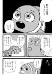 2018 clownfish comic dialogue disney female feral fin finding_dory finding_nemo fish giant_pacific_octopus hank_(finding_dory) hi_res japanese_text male male/male marine marlin_(finding_nemo) nemo_(finding_nemo) open_mouth pixar pomacentrid shirata_wagashi simple_background speech_bubble stripes tentacles text translation_request white_background white_stripes