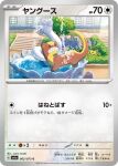  animal_focus artist_name building bush card_(medium) character_name company_name copyright_name copyright_notice flower fountain full_body highres no_humans official_art pokemon pokemon_(creature) pokemon_card pokemon_focus pokemon_tcg saino_misaki second-party_source sharp_teeth solo stairs teeth trading_card translation_request water window yungoos 