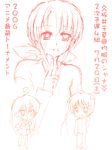  sakai_chigusa sakai_yuji shakugan_no_shana shana sketch 