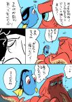 2016 acanthurid blue_background blue_body blue_eyes comic dialogue disney dory_(finding_nemo) duo eye_bags eyes_closed female feral finding_dory finding_nemo fish freckled_face freckles giant_pacific_octopus hank_(finding_dory) hi_res japanese_text male male/female marine orange_body pixar purple_eyes regal_tang rental_property_manager simple_background speech_bubble tentacles text translation_request underwater water