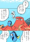 2016 acanthurid blue_body blue_eyes bubble comic dialogue disney dory_(finding_nemo) duo eye_bags female feral finding_dory finding_nemo fish fish_tail freckled_face freckles giant_pacific_octopus hank_(finding_dory) hi_res japanese_text male marine orange_body orange_tentacles pixar purple_eyes regal_tang rental_property_manager tail tear_trough tentacles text translation_check translation_request underwater water yellow_tail