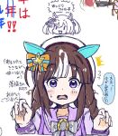  2girls ^^^ animal_ears beret bow braid brown_hair chibi chibi_inset commentary_request flying_sweatdrops hair_bow hair_ornament hands_up hat hokko_tarumae_(umamusume) horse_ears long_sleeves low_twintails multicolored_hair multiple_girls open_mouth puffy_long_sleeves puffy_sleeves purple_shirt rakugakiraid school_uniform shirt small_sweatdrop smart_falcon_(umamusume) solo_focus star_(symbol) star_hair_ornament striped_bow sweat tracen_school_uniform translation_request twin_braids twintails two-tone_hair umamusume wavy_mouth white_background white_bow white_hair white_hat 