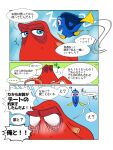 2016 acanthurid blue_eyes blush blush_lines churumi comic dialogue disney dory_(finding_nemo) duo eye_bags eyes_closed female feral finding_dory finding_nemo fish freckled_face freckles giant_pacific_octopus green_background hank_(finding_dory) japanese_text male marine motion_lines orange_body pixar purple_eyes regal_tang simple_background tail tear_trough tenctacles text translation_request yellow_fin yellow_tail