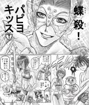  busou_renkin chono_koshaku comic mitsurou monochrome muto_kazuki mutou_kazuki papillon swimsuit tsumura_tokiko 