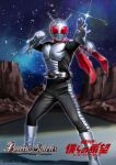  1boy antennae battle_spirits black_bodysuit bodysuit boots bug copyright_logo copyright_name copyright_notice gloves grasshopper grey_armor grey_boots grey_gloves grey_helmet helmet kamen_rider kamen_rider_super-1 kamen_rider_super-1_(series) kuchibiru_keisuke logo official_art red_eyes red_scarf rider_belt scarf solo tokusatsu 