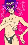  busou_renkin chono_koshaku lowres papillon purple_hair 
