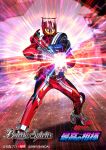  1boy armor armored_boots battle_spirits bodysuit boots commentary_request copyright_logo copyright_name copyright_notice drive_driver electricity helmet highres kamen_rider kamen_rider_drive kamen_rider_drive_(series) kamen_rider_drive_(type_tridoron) logo masukudo_(hamamoto_hikaru) official_art red_armor red_bodysuit red_helmet rider_belt shift_car solo tokusatsu unused_tire yellow_eyes 