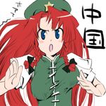  bouncing_breasts braid breasts gengorou hong_meiling large_breasts lowres solo touhou unaligned_breasts 