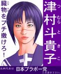  busou_renkin purple_hair scar school_uniform seifuku serafuku tsumura_tokiko yellow_eyes 