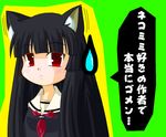  animal_ears black_hair cat_ears enma_ai jigoku_shoujo red_eyes school_uniform seifuku serafuku 